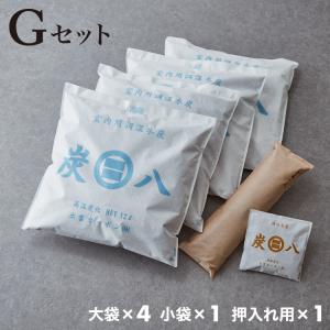 炭 木炭 除湿 調湿 脱臭 消臭剤 湿気 対策 結露 炭八4種類の組み合わせセット