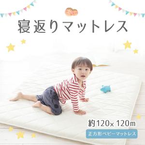 ベビーマット 寝返りマットレス 120×120...の詳細画像2