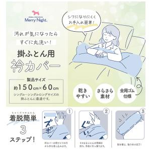掛けふとんカバー 衿カバー 平織り 布団 寝具...の詳細画像4