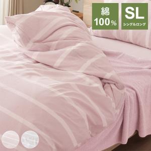 日本製 シルク加工 綿100％ 〔単品〕 掛け布団カバーシングル(ロング