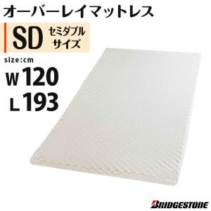 BRIDGESTONE 日本製 マットレス セミダブル ブリヂストン マットレス D-sleep オーバーレイマットレス オーバーレイ トッパー マット 代引不可