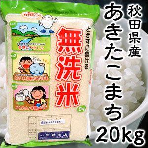 米 日本米 特Aランク 令和5年度産 北海道産 ゆめぴりか 15kg ご注文をいただいてから精米しま...