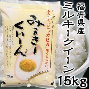 米 日本米 Aランク 令和5年度産 富山県産 こしひかり 20kg ご注文をいただいてから精米します...