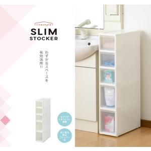 リセ スリムストッカー 幅18cm 引出し5段...の詳細画像1