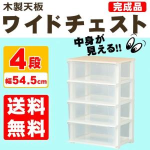 天馬 コスパクローゼットワイド 深3段 カプチーノ fits チェスト