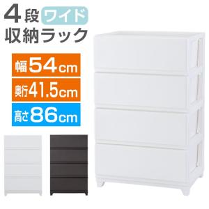 アメリカン チェスト 幅45cm 4段 アンティーク風 ヴィンテージ 棚 収納