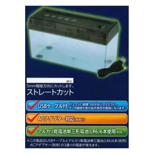 シュレッダー 電動 USBケーブル付 コンパク...の詳細画像1