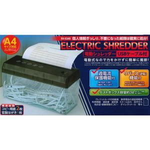 シュレッダー 電動 USBケーブル付 コンパク...の詳細画像3