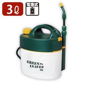 マルハチ産業 電池式噴霧器 3Lタンク グリーンリーブス GL-3B 伸縮ノズル 液詰まり防止 モーターポンプ搭載 静音 頑丈パイプ 電池長持ち 噴霧機 