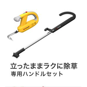 ムサシ 充電式 除草バイブレーター 専用ハンド...の詳細画像3