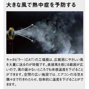 CAT フロアーファン サーキュレーター 工業...の詳細画像5