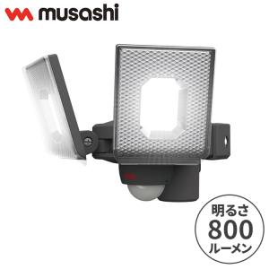 ムサシ 防犯ライト 5W×2灯スライド型LED充電式センサーライト LED-RC820 センサーライト 防犯ライト 強盗対策 防犯対策 musashi 代引不可｜recommendo