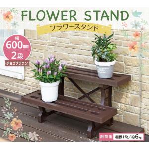 フラワースタンド 幅60cm 2段 日本製 国...の詳細画像2