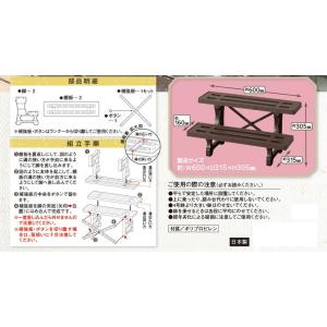 フラワースタンド 幅60cm 2段 日本製 国...の詳細画像3