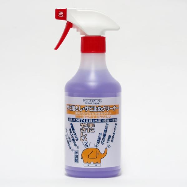 サビ落とし・サビ止めクリーナー 500ml 水回り キッチン 簡単 風呂場 掃除用品 スペースショッ...