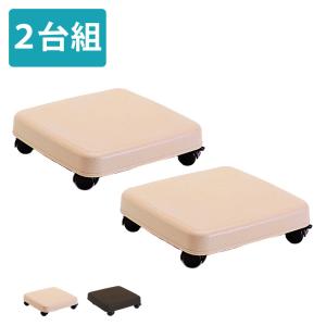 台車 荷台 キャリー 2台組 Sサイズ キャスター付き