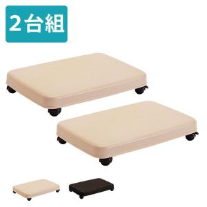 台車 荷台 キャリー 2台組 Lサイズ キャスター付き