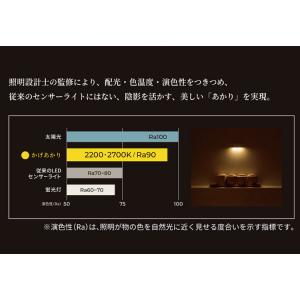 かげあかり MODEL02 LED センサーラ...の詳細画像4