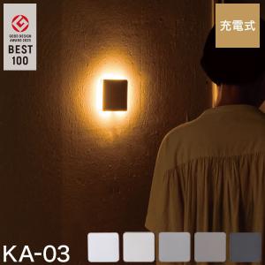 かげあかり MODEL03 LED センサーライト 壁面照明 間接照明 誘導灯 充電式 USB-C 人感センサー ライト あかり インテリアライト フットライト 玄関 代引不可