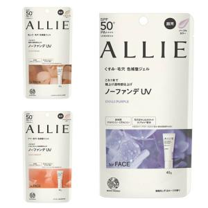 ALLIE （2個セット 日焼け止め アリィー クロノビューティ ジェルUV EX