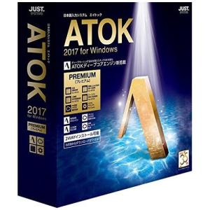 ジャストシステム 1276685 ATOK 2017 for Windows プレミアム 通常版｜recommendo