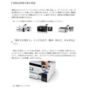 エプソン A4 カラーインクジェット複合機 A...の詳細画像4