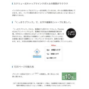 エプソン A4 カラーインクジェット複合機 A...の詳細画像5