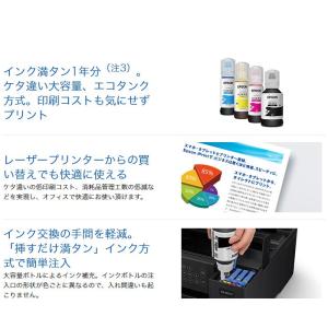 エプソン A4カラーインクジェットプリンター ...の詳細画像1