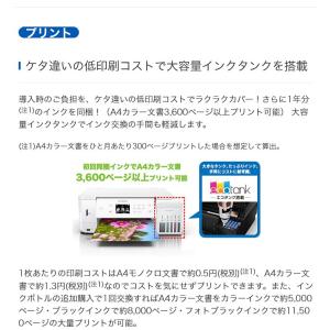 エプソン EPSON エコタンク搭載モデル E...の詳細画像2
