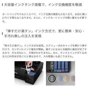 エプソン EPSON エコタンク搭載モデル E...の詳細画像5
