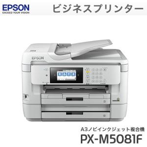 エプソン PX-M5081F プリンター A3ノビインクジェット複合機 ビジネスプリンターの買取情報