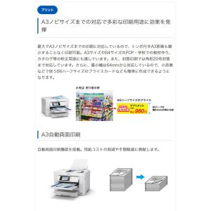 エプソン インクジェット複合機 PX-M601...の詳細画像1