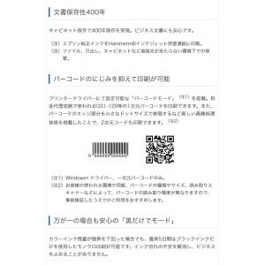 エプソン インクジェット複合機 PX-M601...の詳細画像4