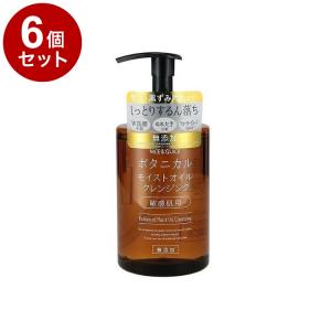 単品6個セット ナイス&クイック ボタニカル モイストオイルクレンジング 350ml オイルクレンジング 敏感肌用 セラミド配合