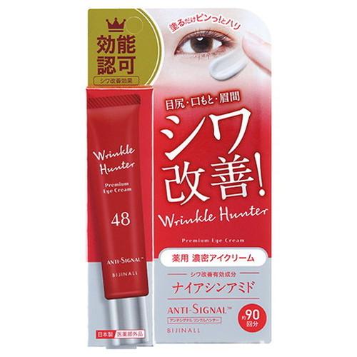 ANTI SIGNAL アンチシグナル リンクルハンター 薬用アイクリーム 医薬部外品 20g リン...