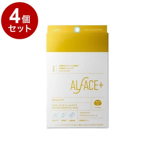 単品4個セット オルフェス イエローエッセンシャルマスク 4枚 フェイスパック フェイスマスク 美容...