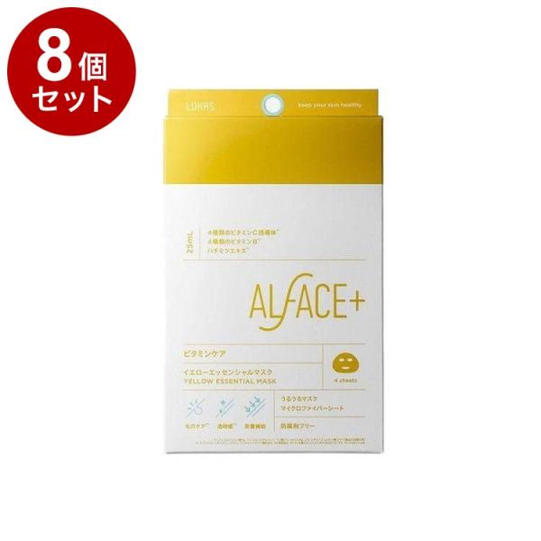 単品8個セット オルフェス イエローエッセンシャルマスク 4枚 フェイスパック フェイスマスク 美容...