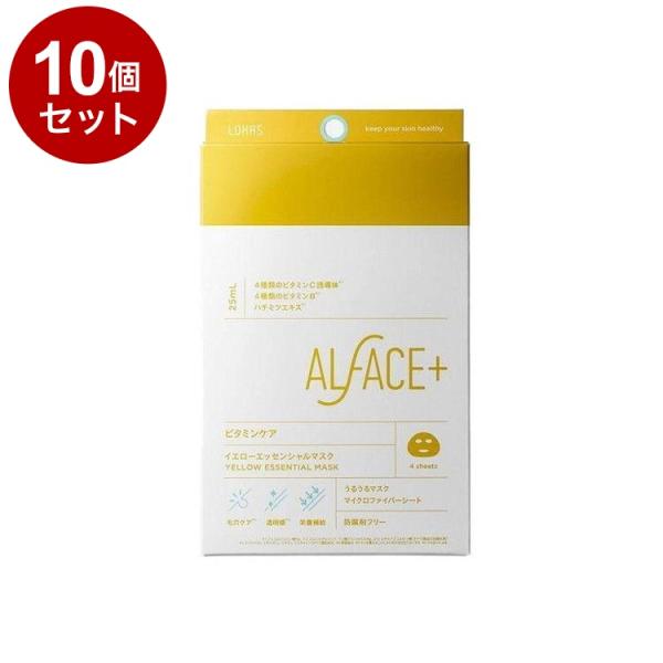 単品10個セット オルフェス イエローエッセンシャルマスク 4枚 フェイスパック フェイスマスク 美...