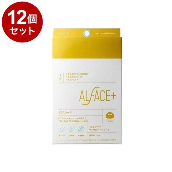単品12個セット オルフェス イエローエッセンシャルマスク 4枚 フェイスパック フェイスマスク 美...