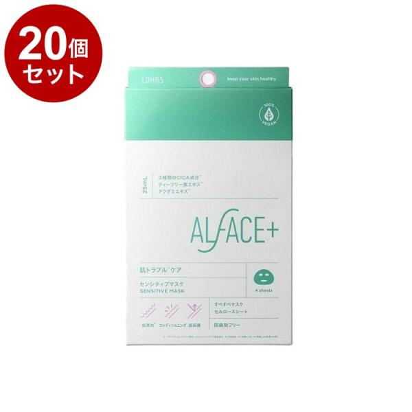 単品20個セット オルフェス センシティブマスク 4枚 フェイスパック フェイスマスク 美容マスク ...