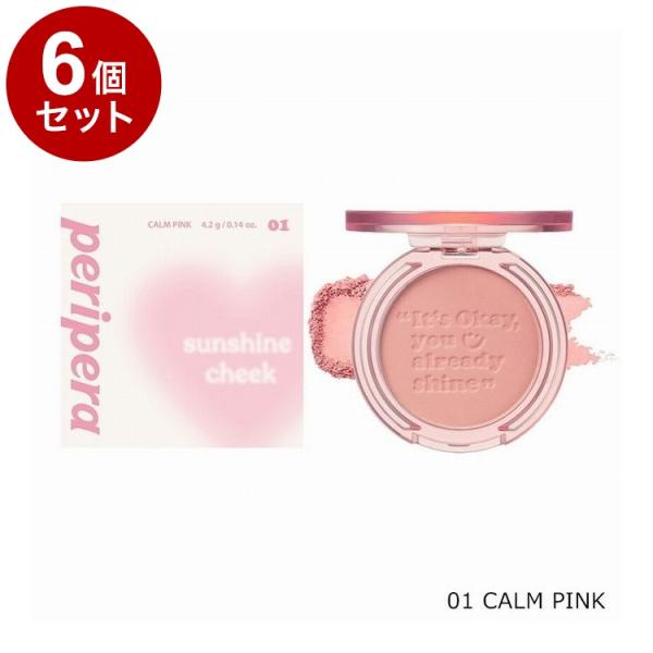 単品6個セット ペリペラ ピュアブラッシュドサンシャインチーク 01 CALM PINK 韓国コスメ...