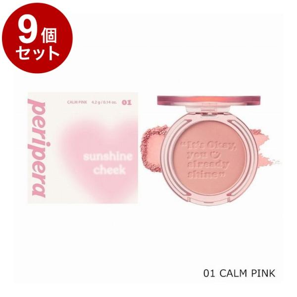 単品9個セット ペリペラ ピュアブラッシュドサンシャインチーク 01 CALM PINK 韓国コスメ...