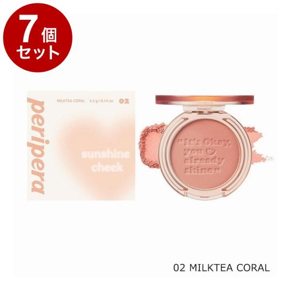 単品7個セット ペリペラ ピュアブラッシュドサンシャインチーク 02 MILKTEA CORAL 韓...