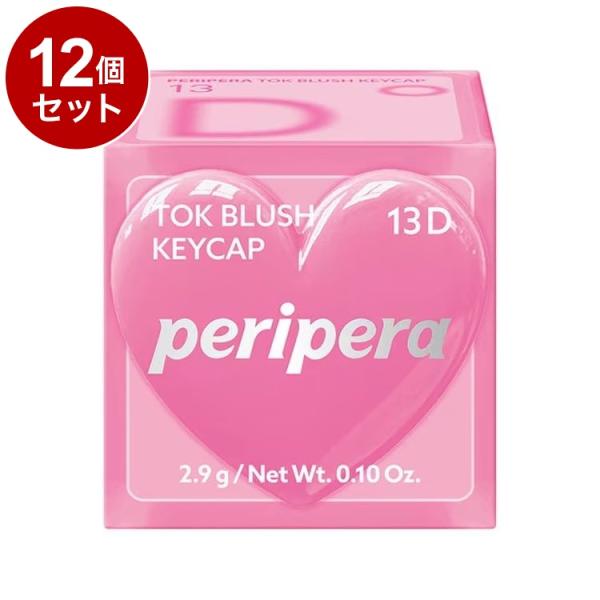 単品12個セット ペリペラ トック ブラッシュ キーキャップ 13 D:ドーリーローズ 血色メイク ...