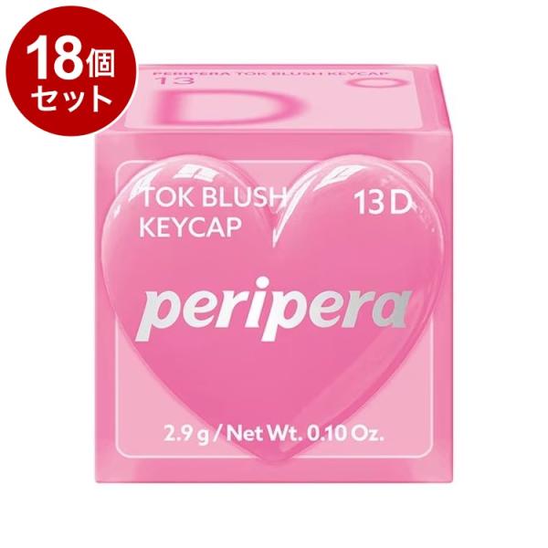 単品18個セット ペリペラ トック ブラッシュ キーキャップ 13 D:ドーリーローズ 血色メイク ...