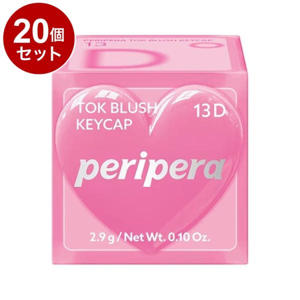 単品20個セット ペリペラ トック ブラッシュ キーキャップ 13 D:ドーリーローズ 血色メイク ...