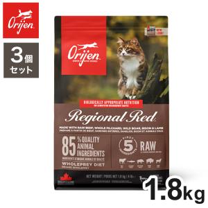 3個セット オリジン レジオナルレッド キャット 1.8kg x3 5.4kg ドライフード キャットフード 猫用 フード ORIJIN｜recommendo