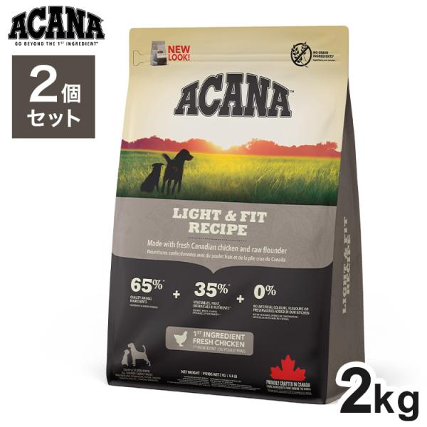 2個セット アカナ ライト&amp;フィットレシピ 2kg x2 4kg ドライフード ドッグフード 犬用 ...