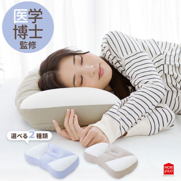 医学博士監修 あたまのカタチを考えた横向き寝まくら 低反発チップタイプ 横向き 枕 ピロー 寝返りし...