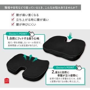 整骨院長監修 骨盤の事を考えたクッション クッ...の詳細画像3